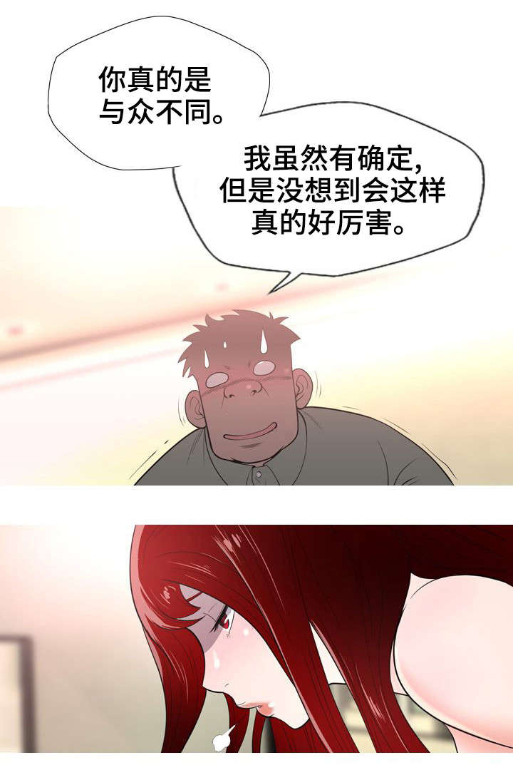 《狂暴计划》漫画最新章节第3章：变味了免费下拉式在线观看章节第【4】张图片