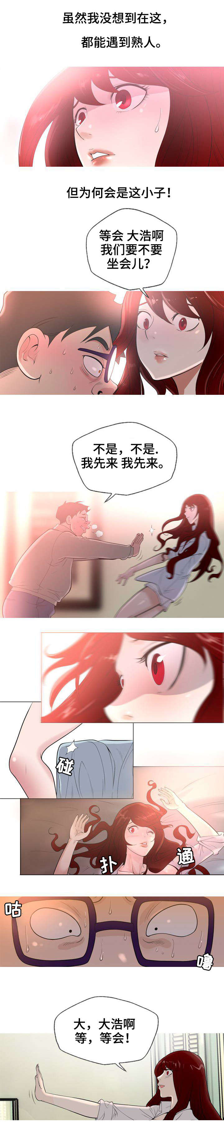 《狂暴计划》漫画最新章节第3章：变味了免费下拉式在线观看章节第【6】张图片