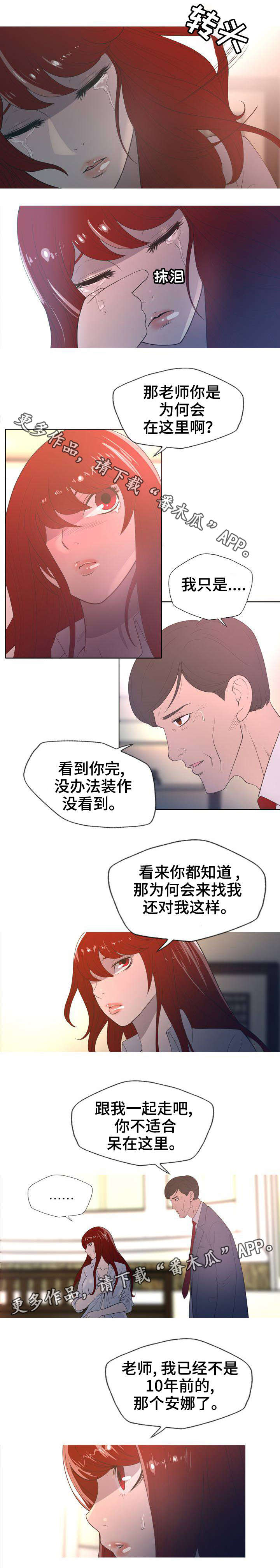 《狂暴计划》漫画最新章节第7章：加钱免费下拉式在线观看章节第【5】张图片