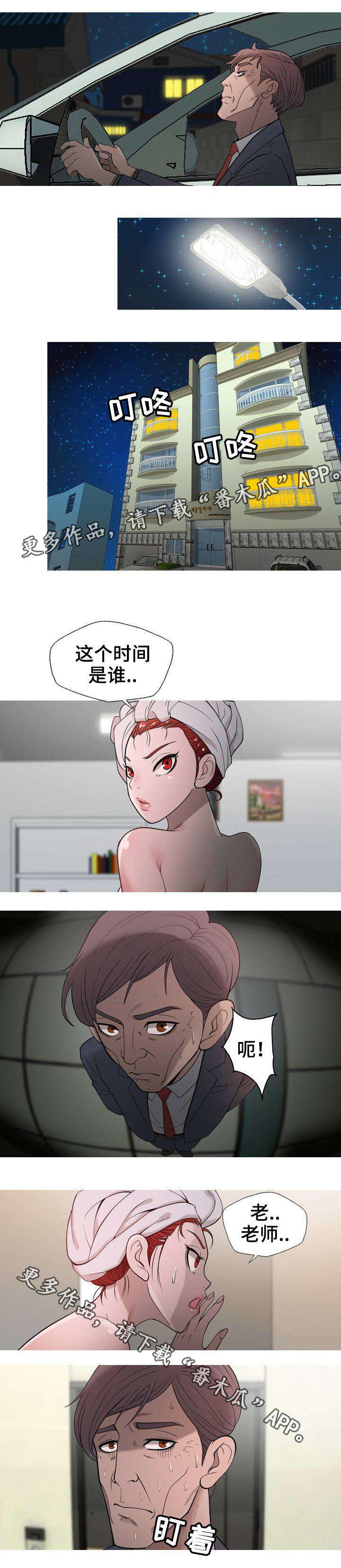 《狂暴计划》漫画最新章节第10章：不再是男人免费下拉式在线观看章节第【2】张图片