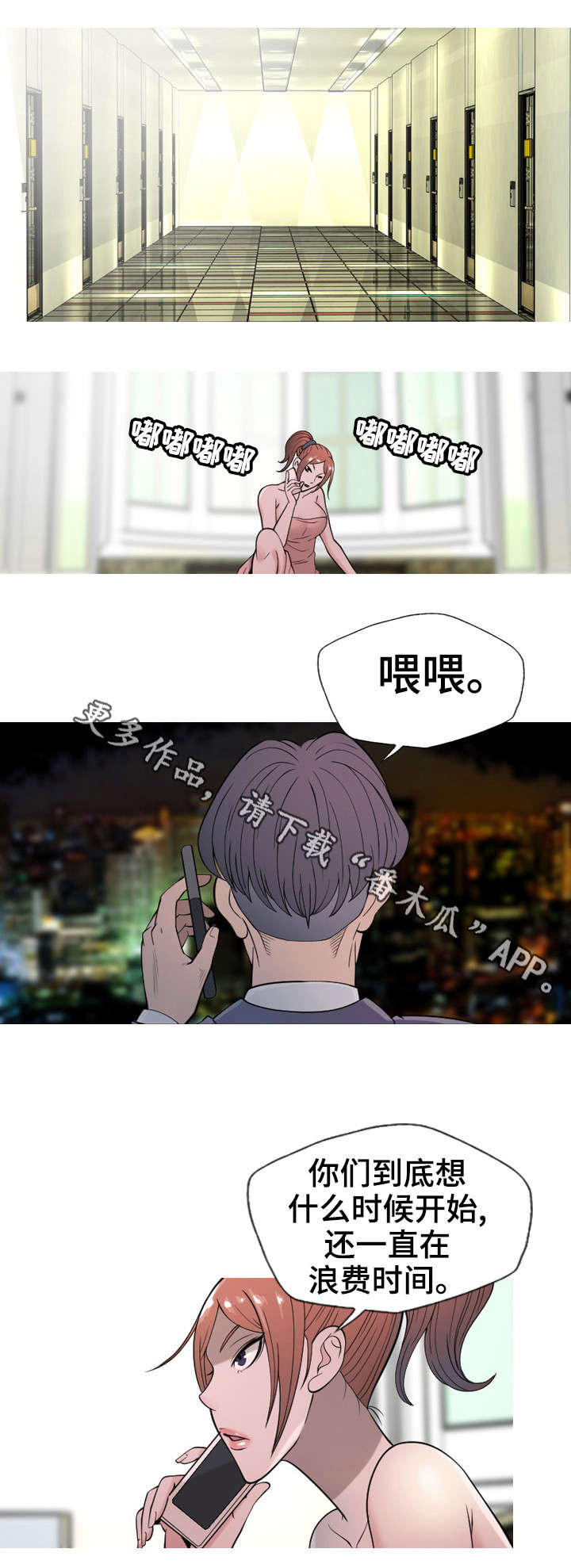 《狂暴计划》漫画最新章节第15章：计划免费下拉式在线观看章节第【2】张图片