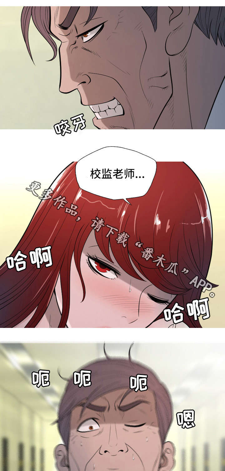 《狂暴计划》漫画最新章节第17章：校长免费下拉式在线观看章节第【6】张图片