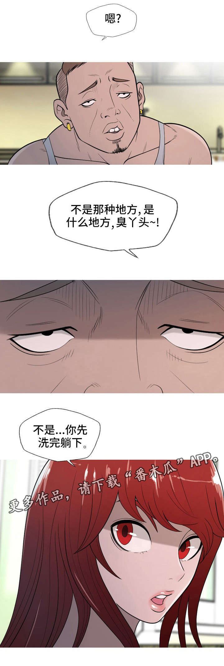 《狂暴计划》漫画最新章节第18章：挑剔免费下拉式在线观看章节第【4】张图片