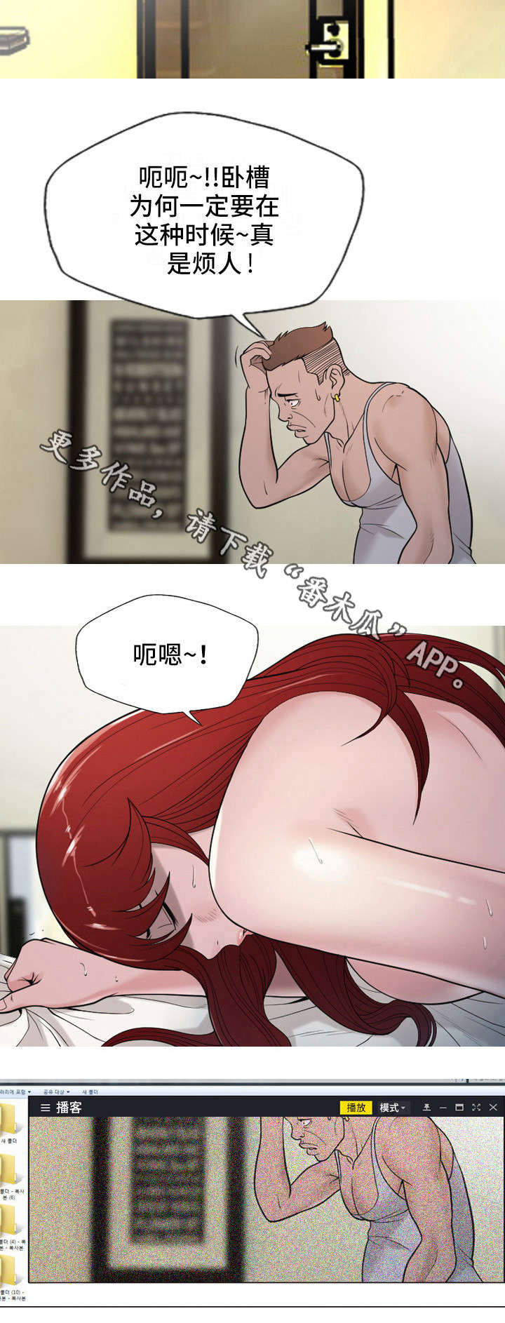 《狂暴计划》漫画最新章节第19章：殴打免费下拉式在线观看章节第【5】张图片