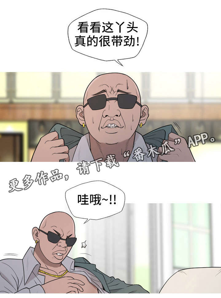 《狂暴计划》漫画最新章节第21章：很好免费下拉式在线观看章节第【1】张图片