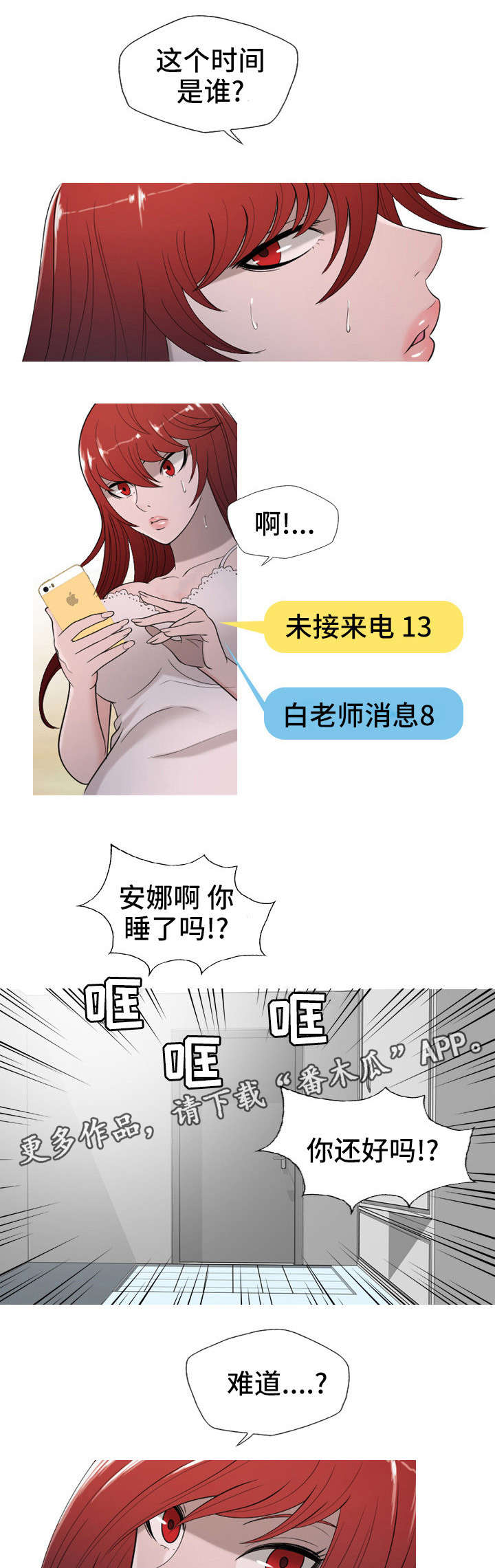 《狂暴计划》漫画最新章节第28章：至始至终免费下拉式在线观看章节第【11】张图片