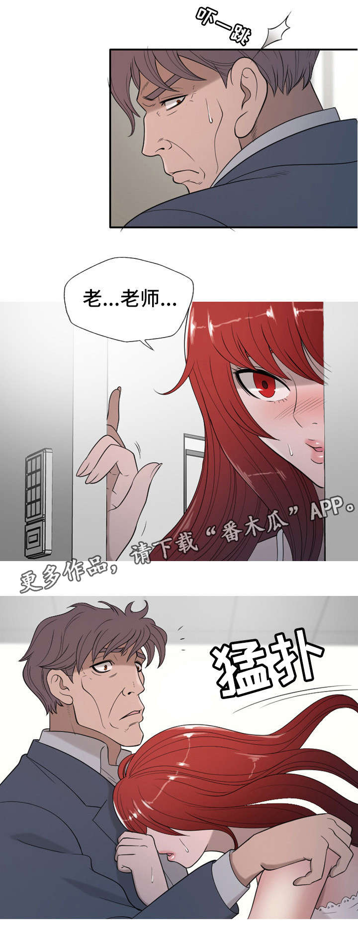 《狂暴计划》漫画最新章节第28章：至始至终免费下拉式在线观看章节第【9】张图片