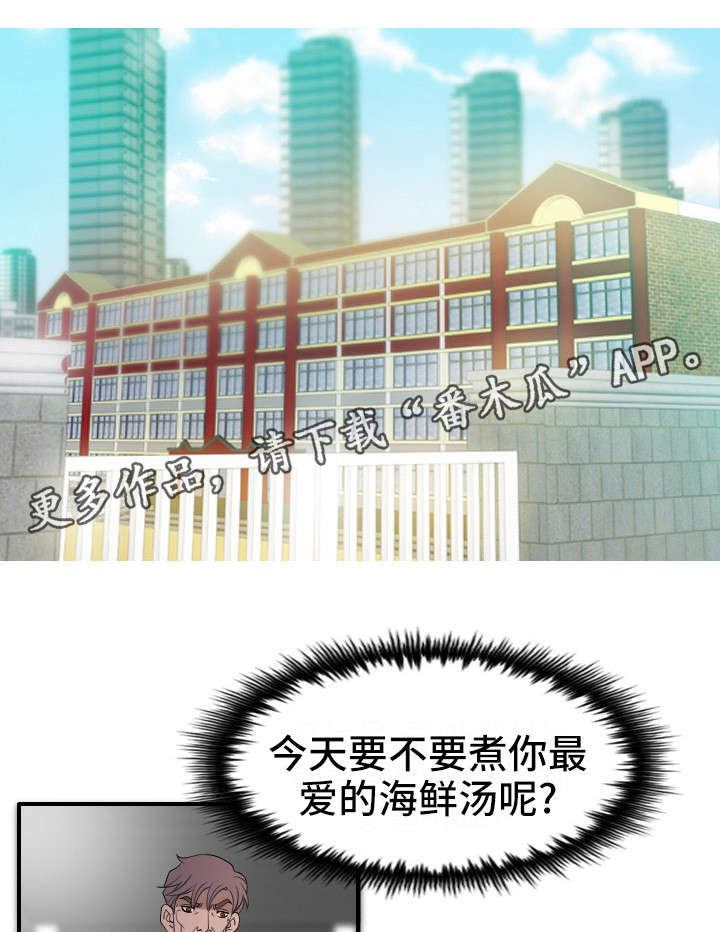 《狂暴计划》漫画最新章节第31章：后面有人？免费下拉式在线观看章节第【11】张图片