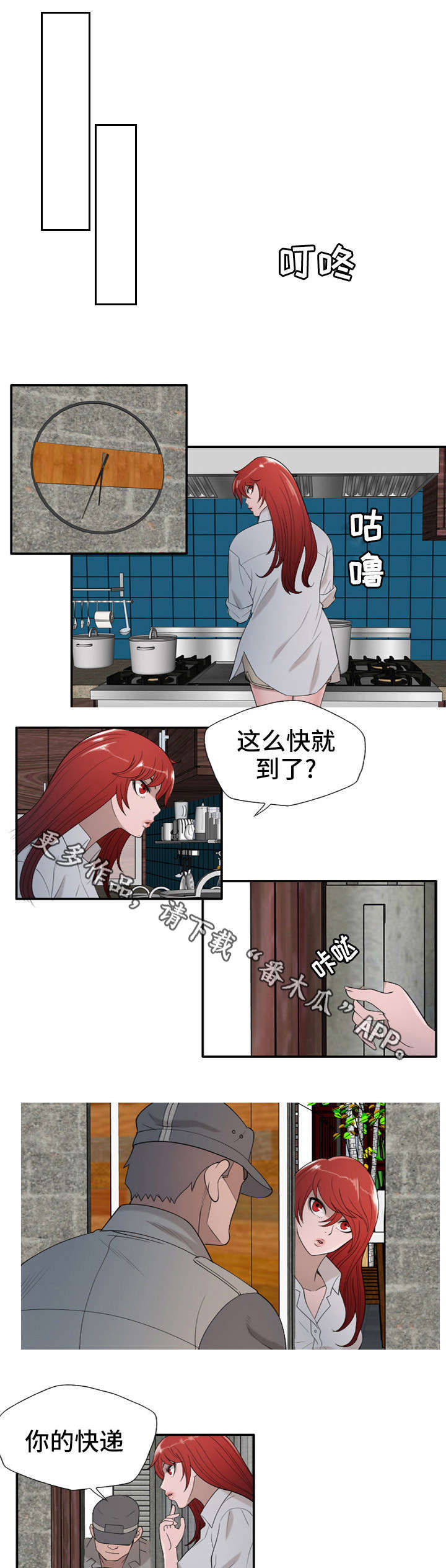 《狂暴计划》漫画最新章节第32章：聊聊吧免费下拉式在线观看章节第【5】张图片