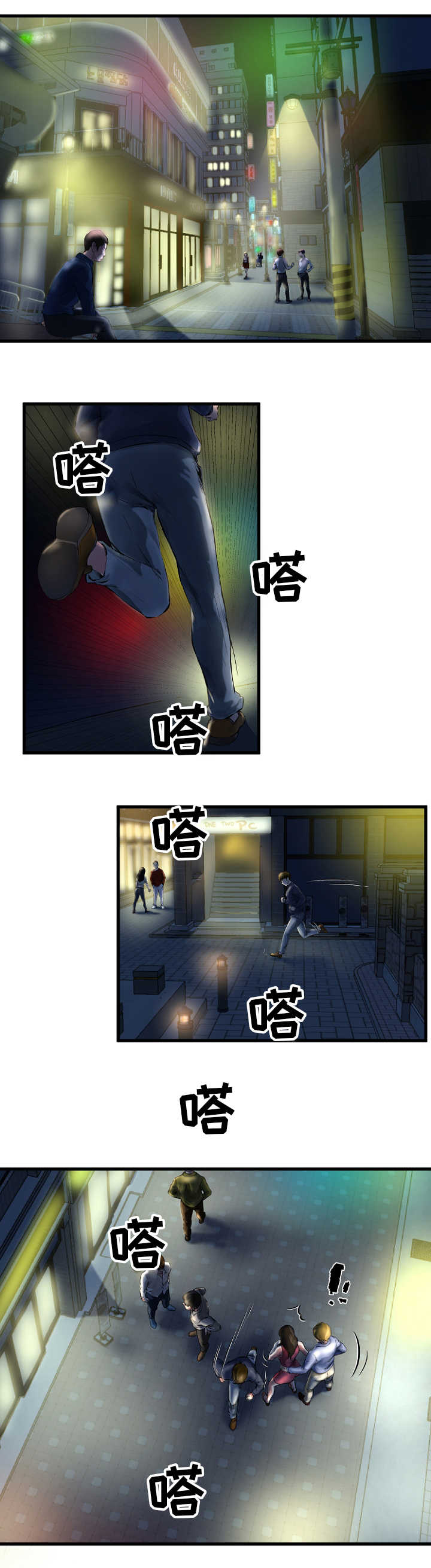 《极度克制》漫画最新章节第1章：上门找人免费下拉式在线观看章节第【13】张图片