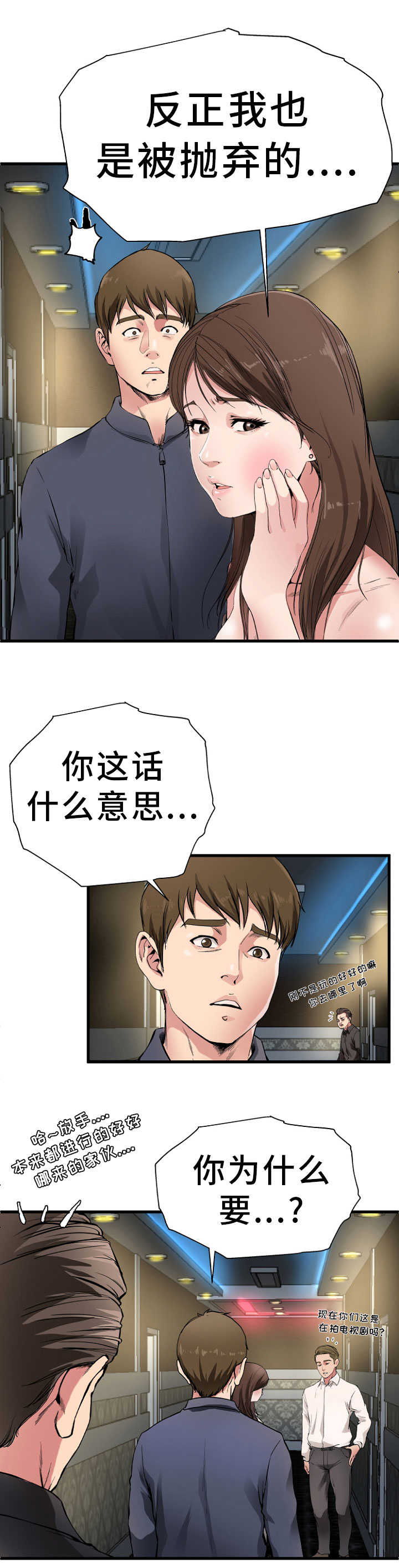 《极度克制》漫画最新章节第2章：天高地厚免费下拉式在线观看章节第【12】张图片