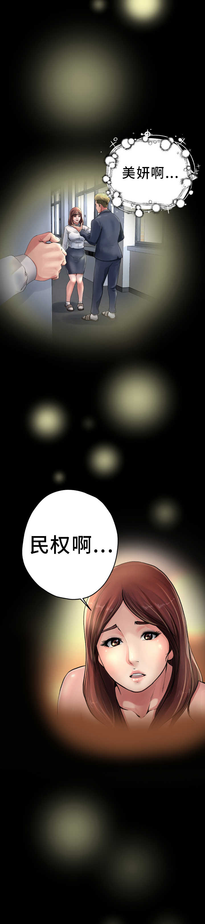 《极度克制》漫画最新章节第2章：天高地厚免费下拉式在线观看章节第【3】张图片