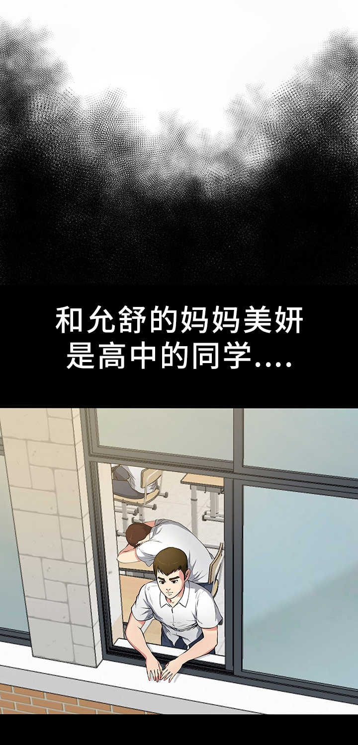 《极度克制》漫画最新章节第3章：更加想她免费下拉式在线观看章节第【11】张图片