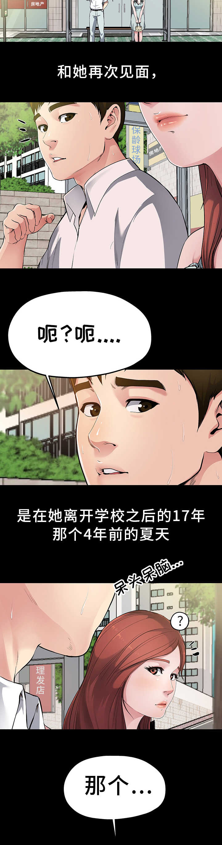 《极度克制》漫画最新章节第3章：更加想她免费下拉式在线观看章节第【8】张图片