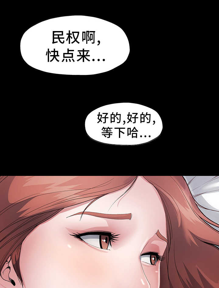 《极度克制》漫画最新章节第4章：下定决心免费下拉式在线观看章节第【8】张图片