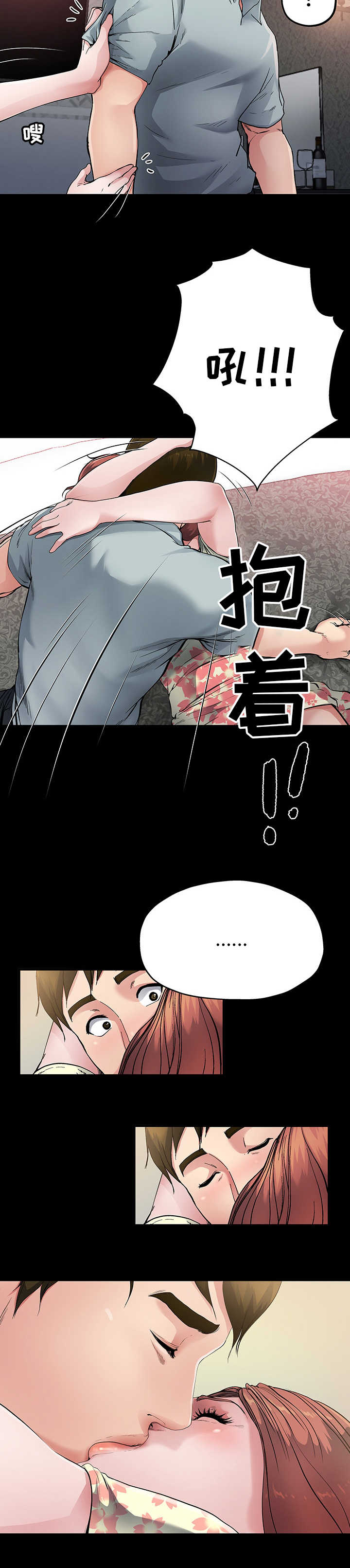 《极度克制》漫画最新章节第4章：下定决心免费下拉式在线观看章节第【10】张图片