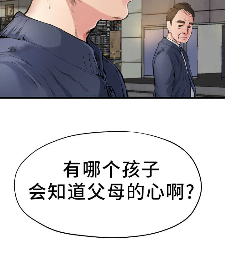 《极度克制》漫画最新章节第5章：坚决反对免费下拉式在线观看章节第【1】张图片