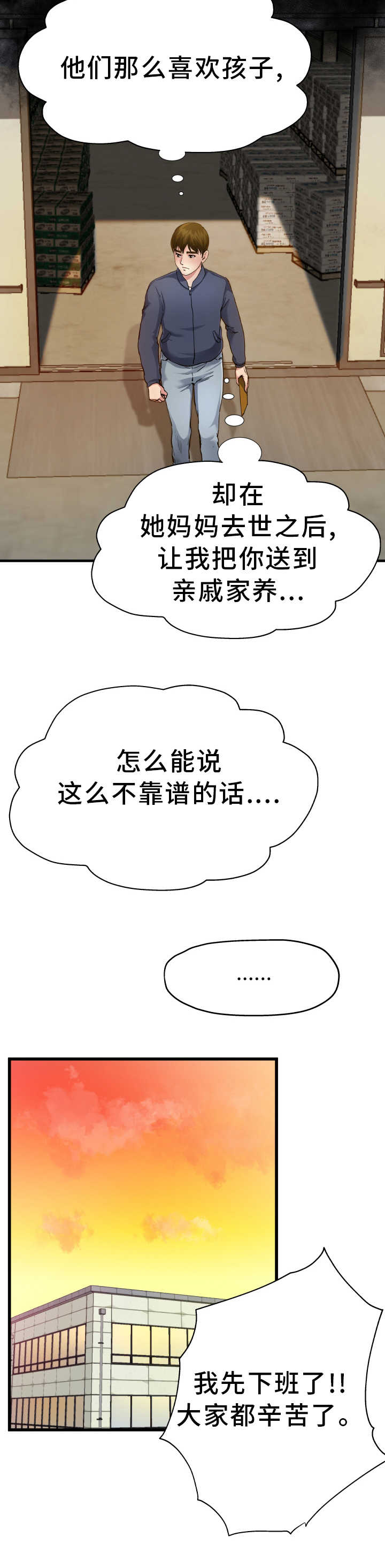 《极度克制》漫画最新章节第5章：坚决反对免费下拉式在线观看章节第【4】张图片