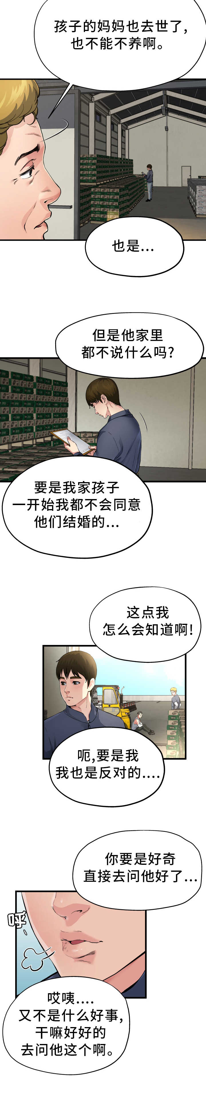 《极度克制》漫画最新章节第5章：坚决反对免费下拉式在线观看章节第【10】张图片