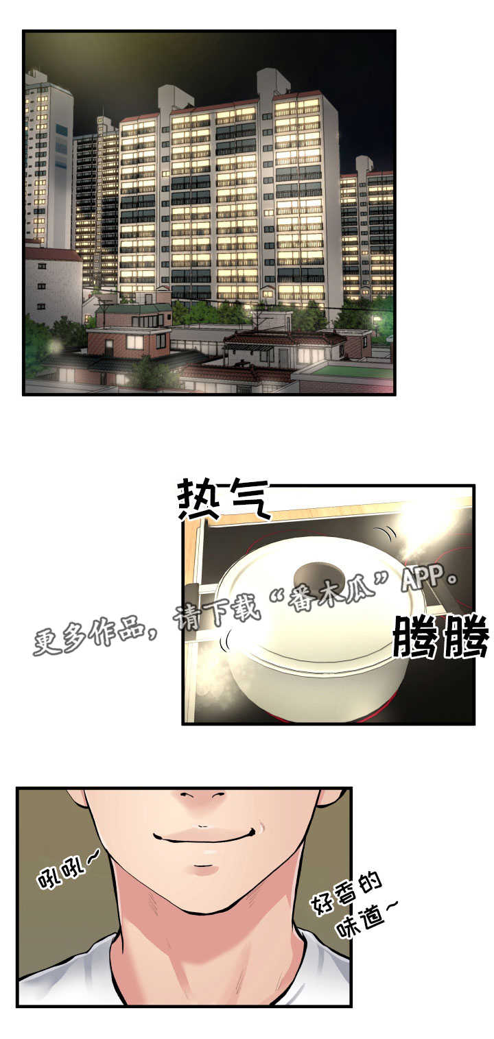 《极度克制》漫画最新章节第6章：认清现实免费下拉式在线观看章节第【12】张图片