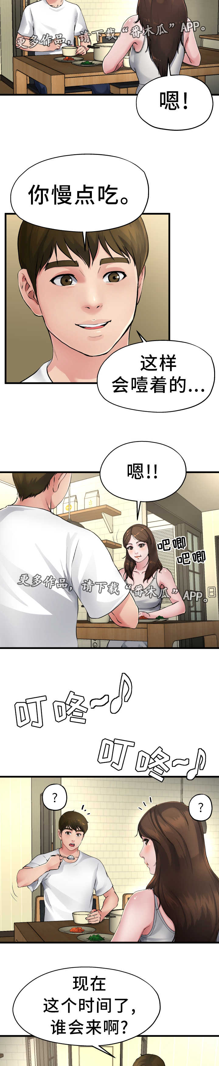 《极度克制》漫画最新章节第8章：对她负责免费下拉式在线观看章节第【7】张图片