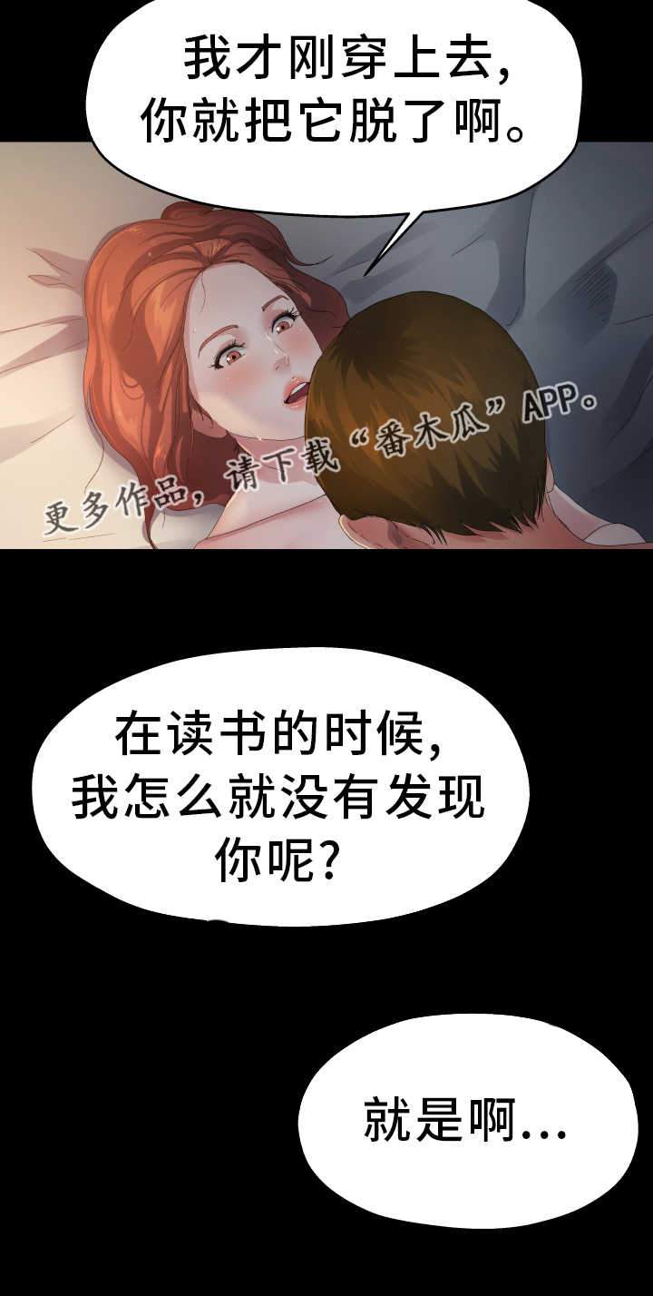 《极度克制》漫画最新章节第9章：准备相亲免费下拉式在线观看章节第【3】张图片