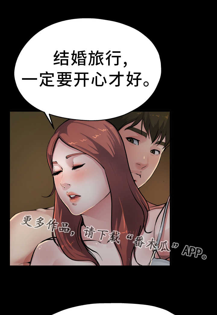 《极度克制》漫画最新章节第9章：准备相亲免费下拉式在线观看章节第【4】张图片