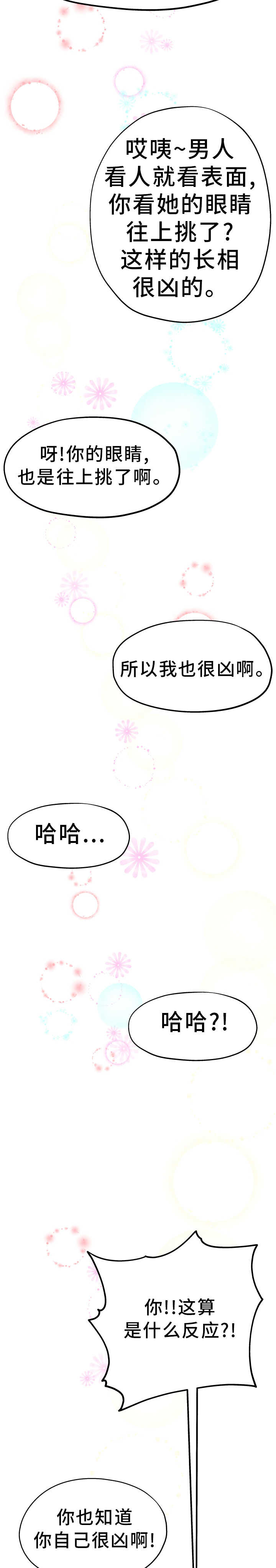 《极度克制》漫画最新章节第9章：准备相亲免费下拉式在线观看章节第【10】张图片