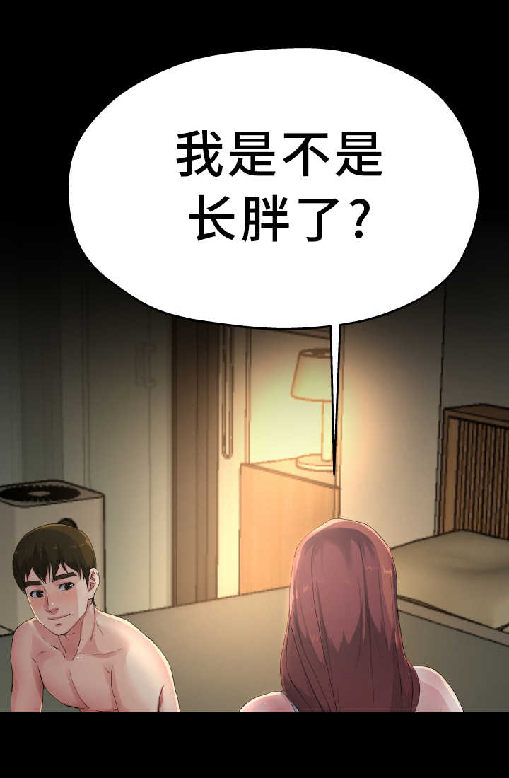 《极度克制》漫画最新章节第9章：准备相亲免费下拉式在线观看章节第【5】张图片