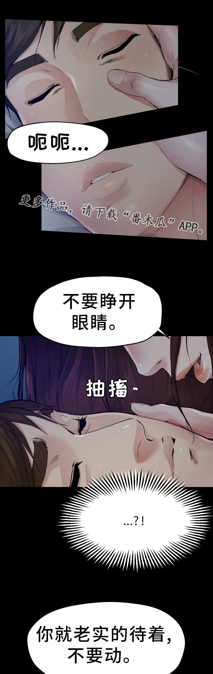 《极度克制》漫画最新章节第10章：是做梦吗免费下拉式在线观看章节第【9】张图片