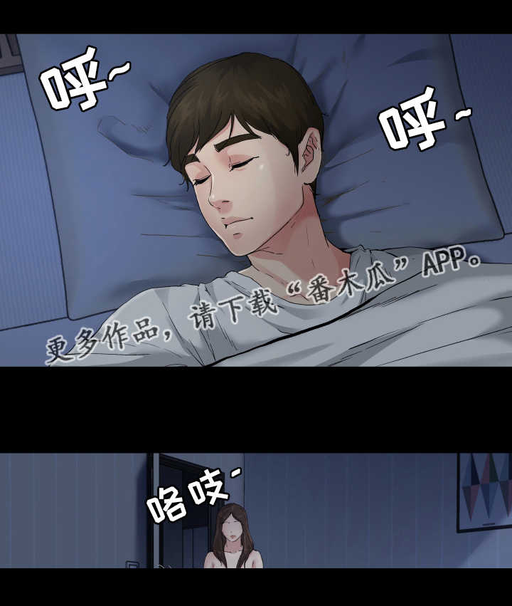 《极度克制》漫画最新章节第10章：是做梦吗免费下拉式在线观看章节第【10】张图片