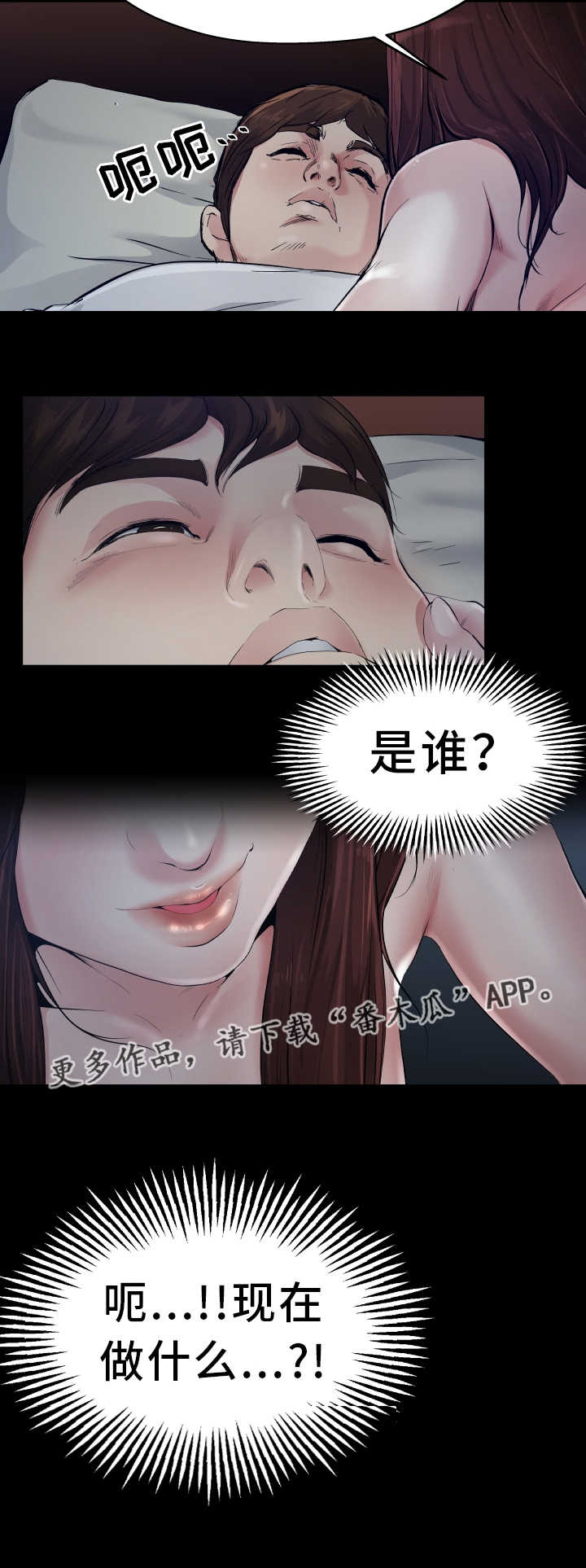 《极度克制》漫画最新章节第10章：是做梦吗免费下拉式在线观看章节第【8】张图片