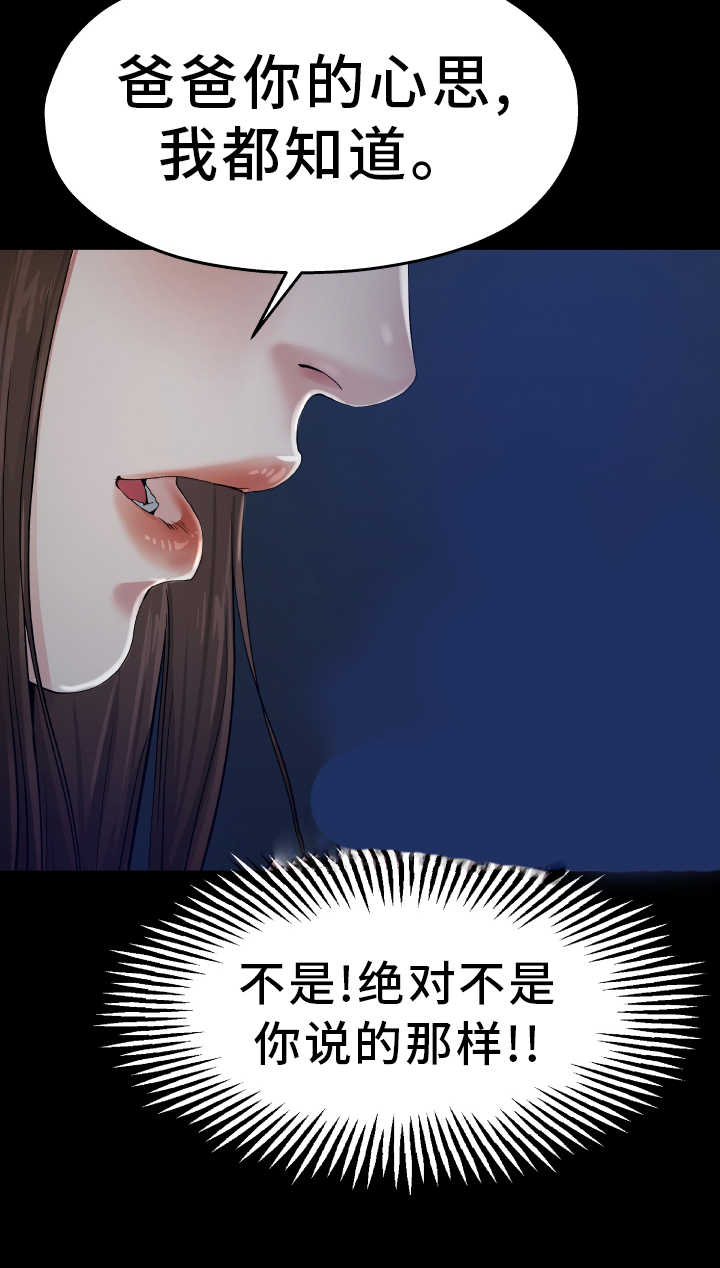 《极度克制》漫画最新章节第10章：是做梦吗免费下拉式在线观看章节第【5】张图片