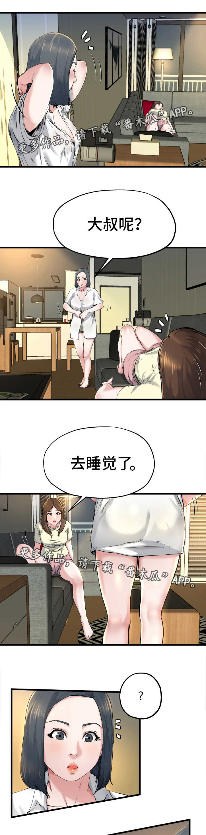 《极度克制》漫画最新章节第17章：彻底疯了免费下拉式在线观看章节第【4】张图片