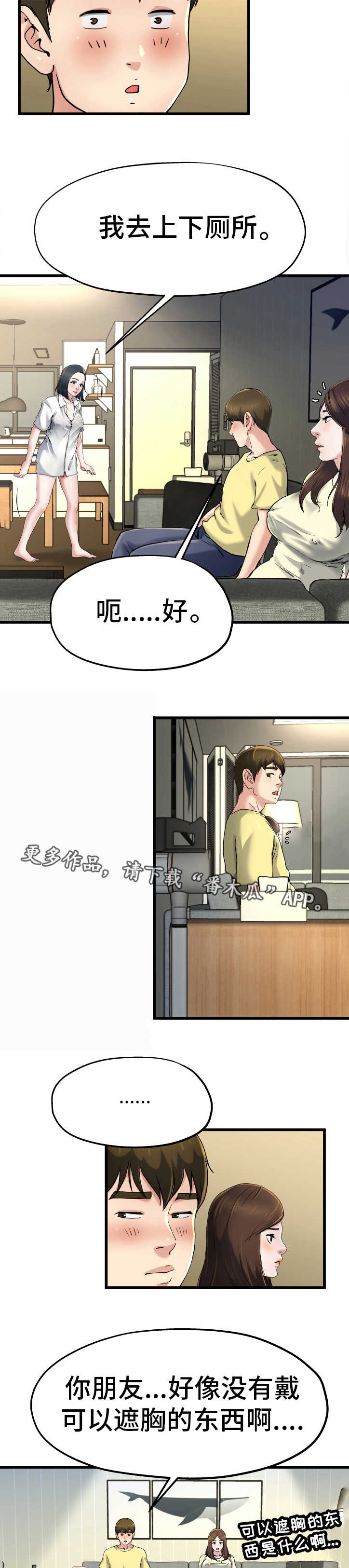 《极度克制》漫画最新章节第17章：彻底疯了免费下拉式在线观看章节第【8】张图片