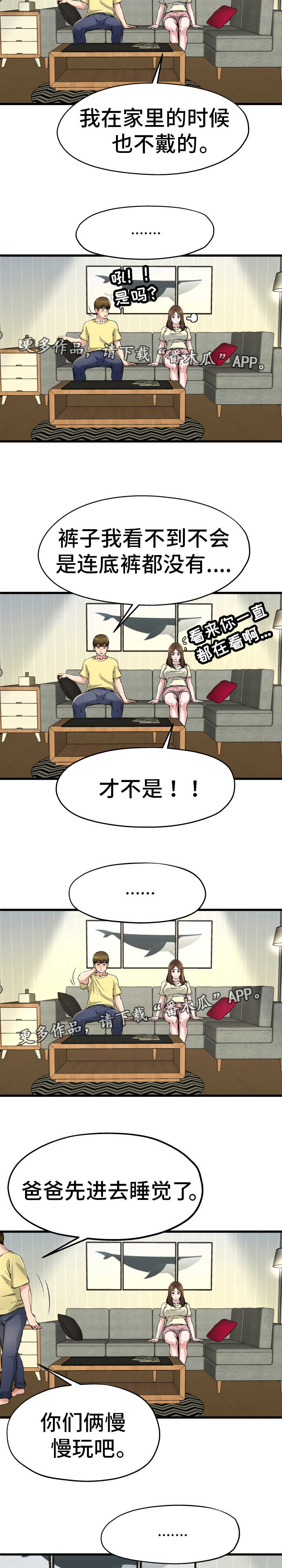 《极度克制》漫画最新章节第17章：彻底疯了免费下拉式在线观看章节第【7】张图片