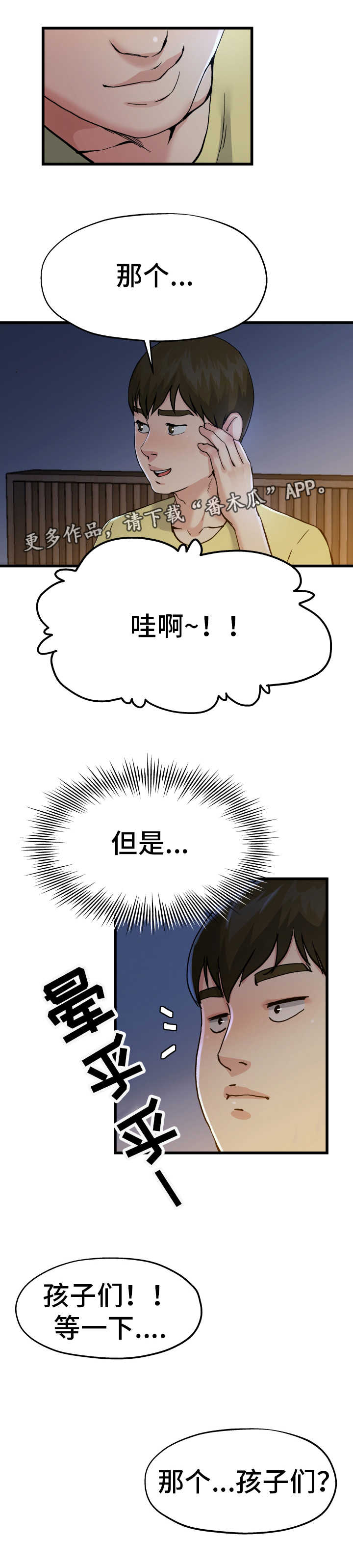 《极度克制》漫画最新章节第18章：恐怖故事免费下拉式在线观看章节第【9】张图片