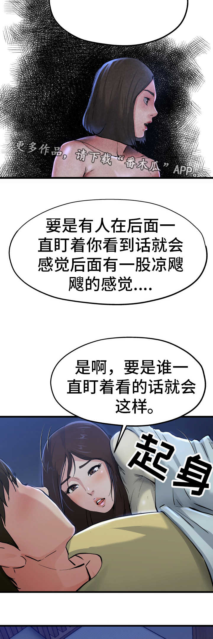 《极度克制》漫画最新章节第18章：恐怖故事免费下拉式在线观看章节第【3】张图片