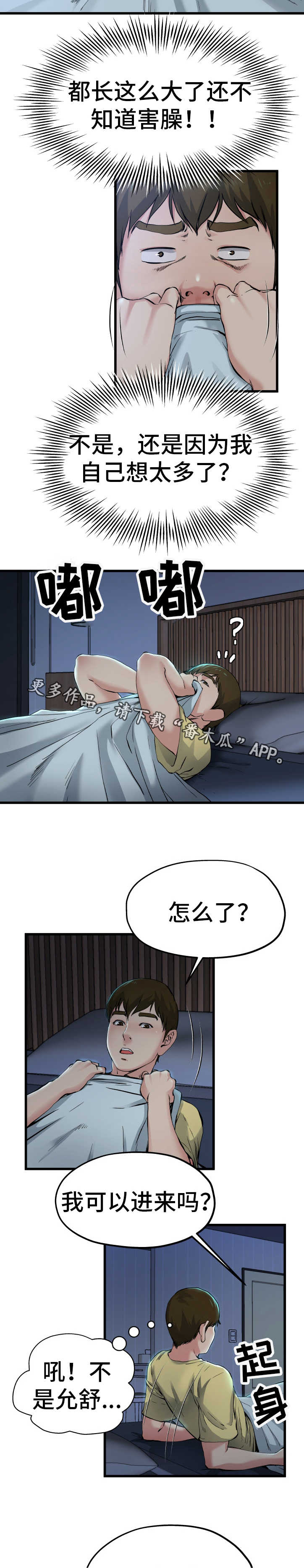 《极度克制》漫画最新章节第18章：恐怖故事免费下拉式在线观看章节第【13】张图片