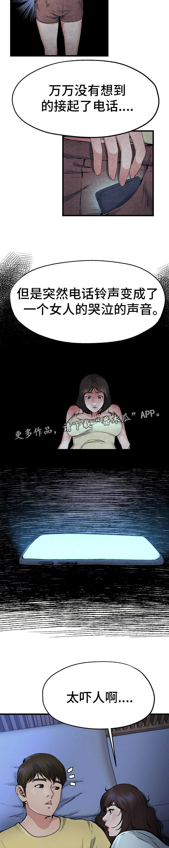 《极度克制》漫画最新章节第19章：被子下面免费下拉式在线观看章节第【8】张图片