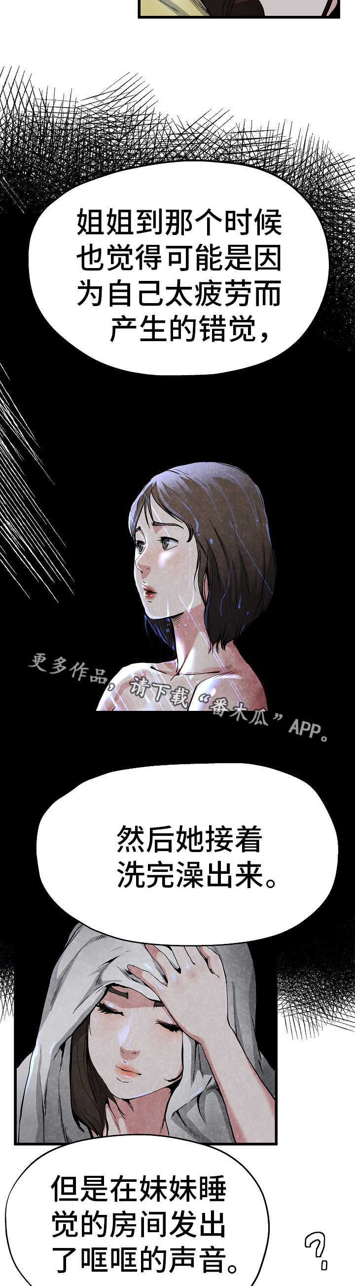 极度克制-第19章：被子下面全彩韩漫标签