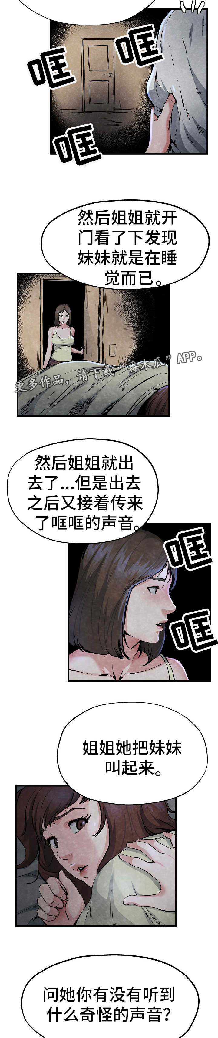 《极度克制》漫画最新章节第19章：被子下面免费下拉式在线观看章节第【12】张图片