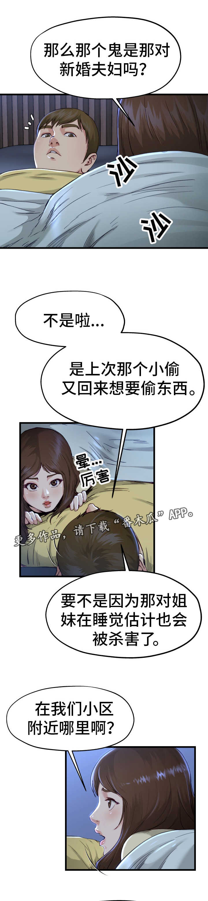 《极度克制》漫画最新章节第20章：太害怕了免费下拉式在线观看章节第【6】张图片