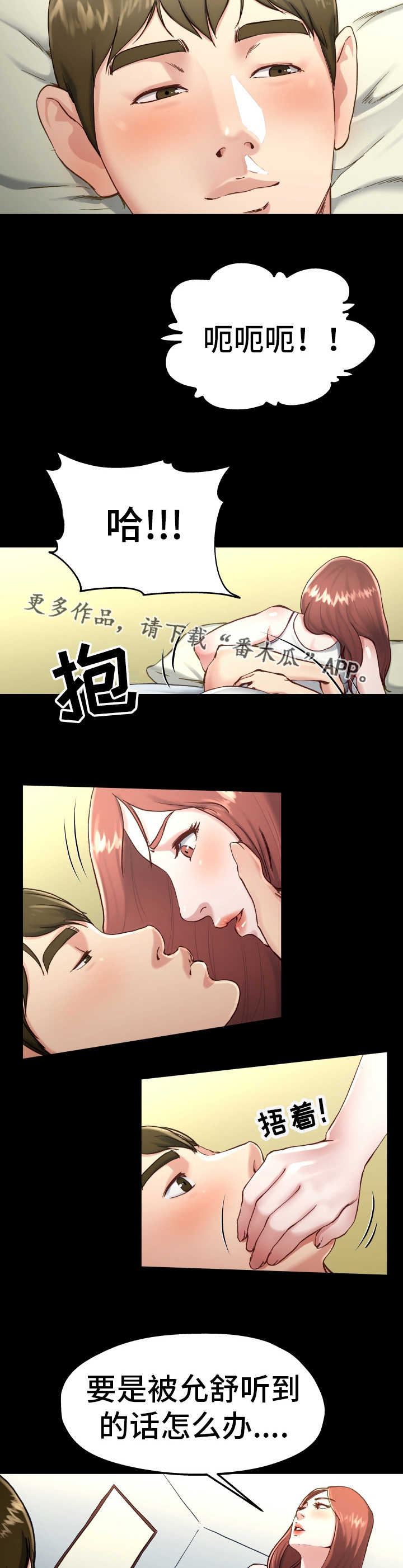 《极度克制》漫画最新章节第21章：不要忘记免费下拉式在线观看章节第【10】张图片