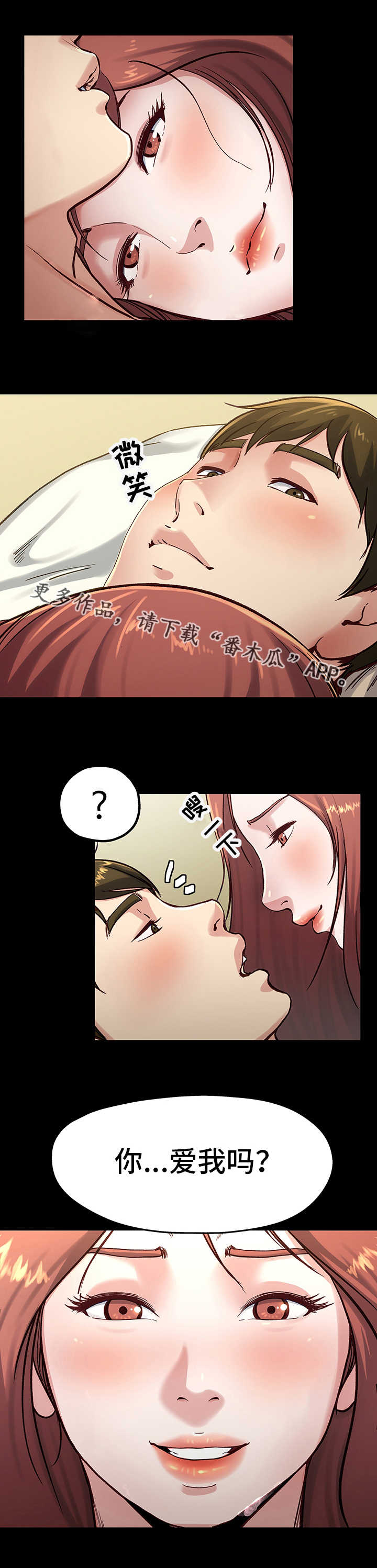 《极度克制》漫画最新章节第21章：不要忘记免费下拉式在线观看章节第【4】张图片