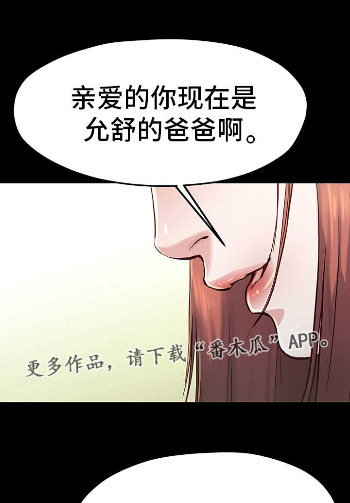 《极度克制》漫画最新章节第21章：不要忘记免费下拉式在线观看章节第【7】张图片