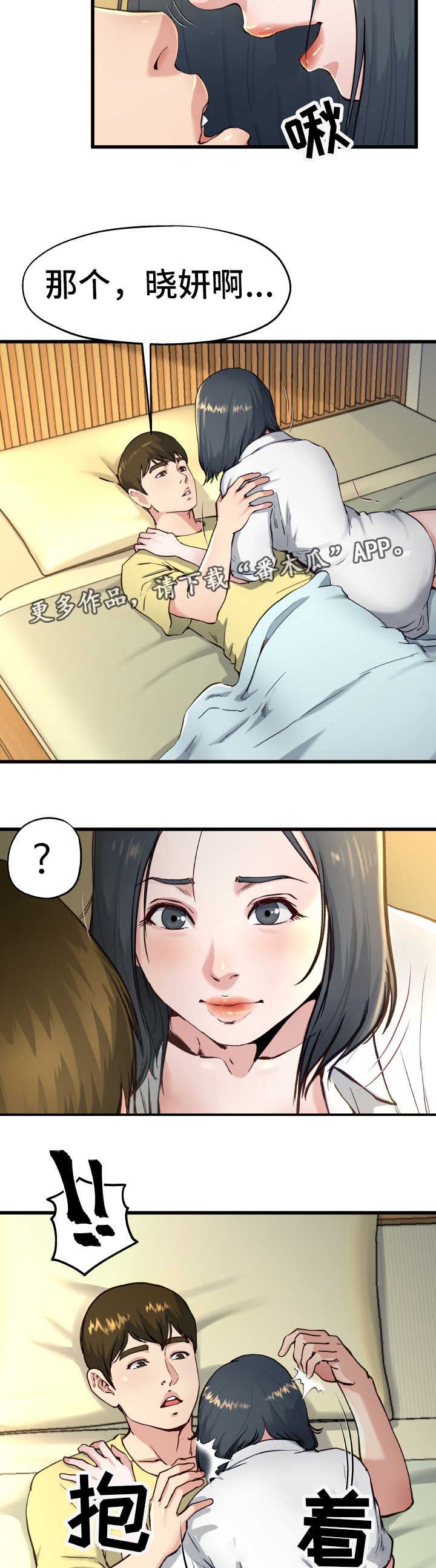 《极度克制》漫画最新章节第22章：该怎么办免费下拉式在线观看章节第【13】张图片