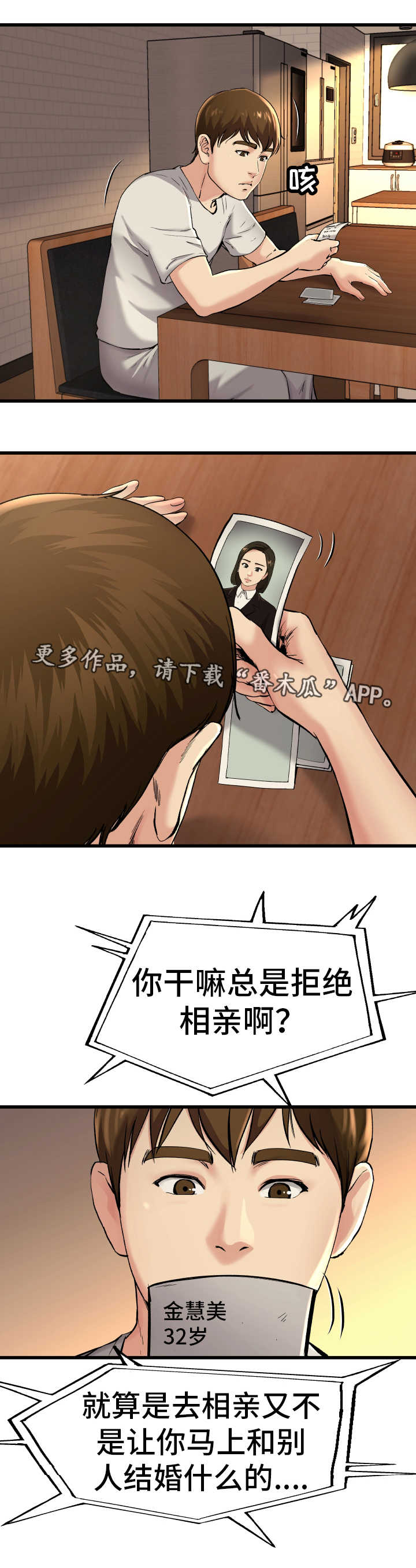 《极度克制》漫画最新章节第23章：害怕什么免费下拉式在线观看章节第【4】张图片