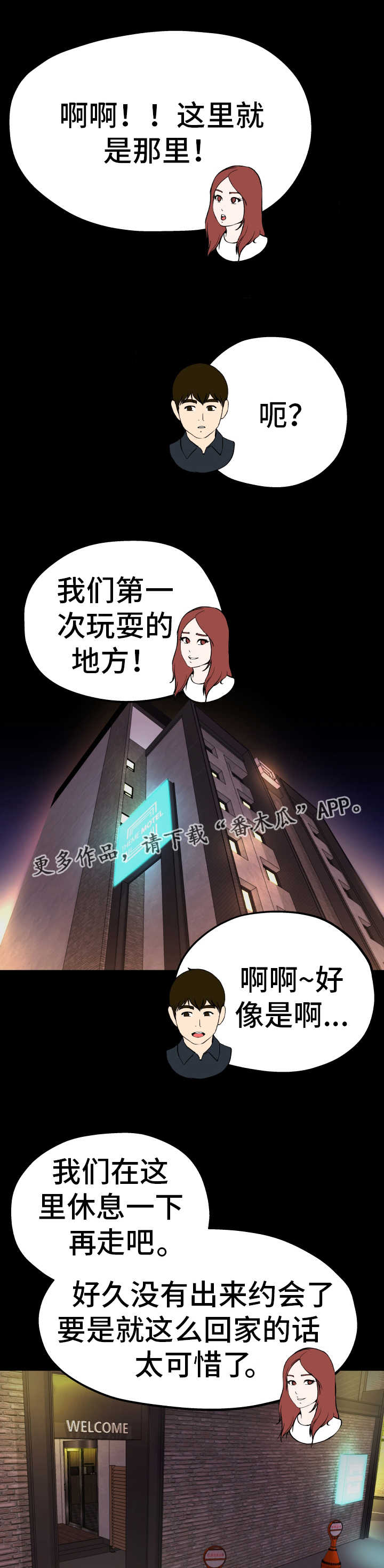 《极度克制》漫画最新章节第24章：真是可笑免费下拉式在线观看章节第【7】张图片