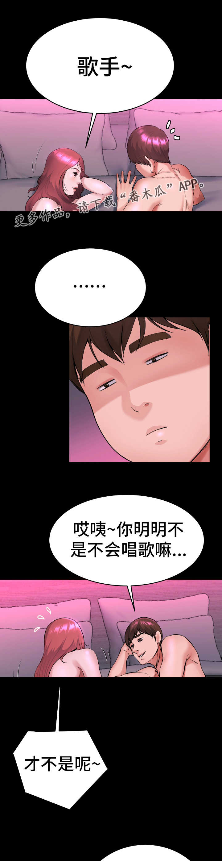 《极度克制》漫画最新章节第25章：联系对方免费下拉式在线观看章节第【9】张图片